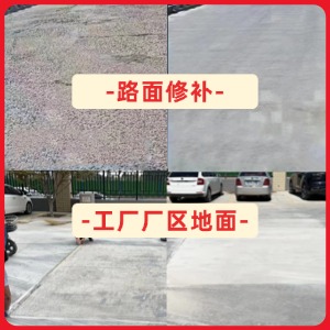 青铜峡水泥地面修复剂